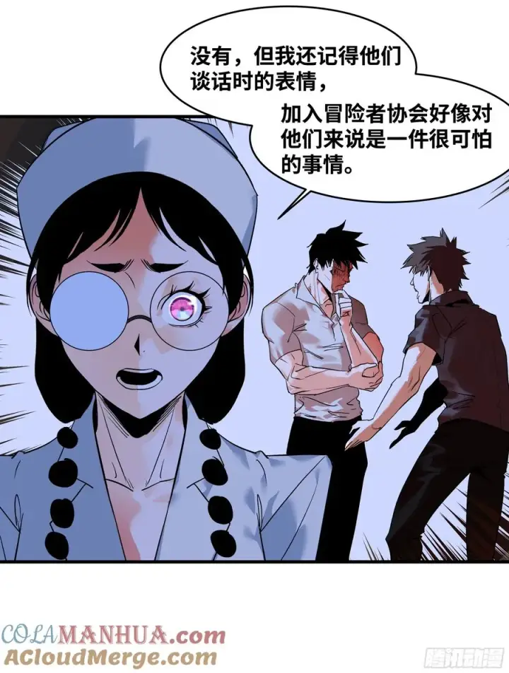 漫画《与死亡同行：从鱼人地下城开始》22 招揽第28张图