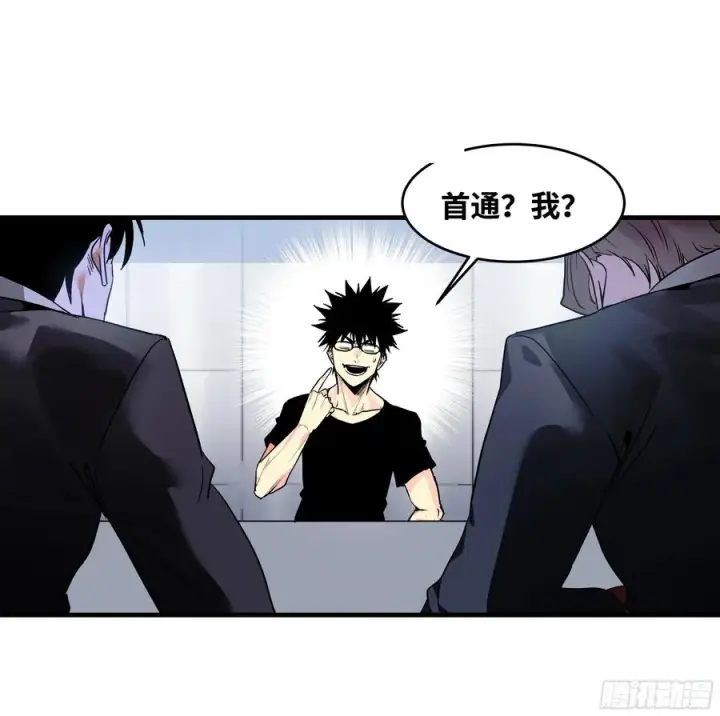 漫画《与死亡同行：从鱼人地下城开始》22 招揽第3张图