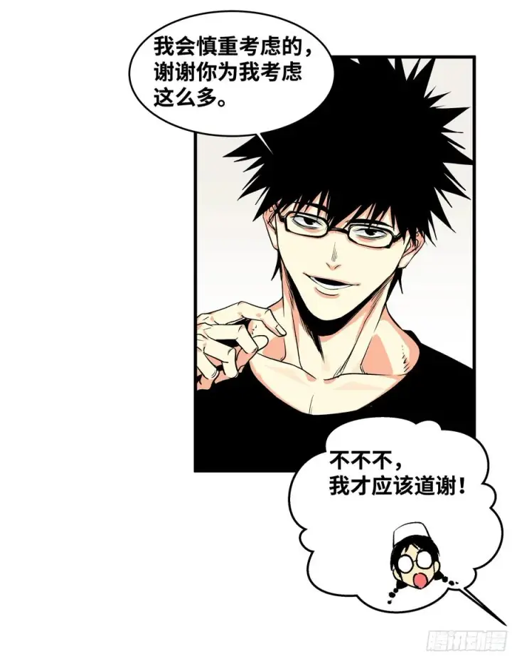 漫画《与死亡同行：从鱼人地下城开始》22 招揽第30张图
