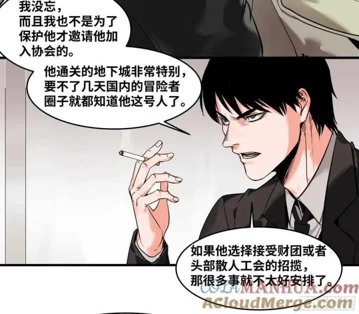 漫画《与死亡同行：从鱼人地下城开始》22 招揽第34张图