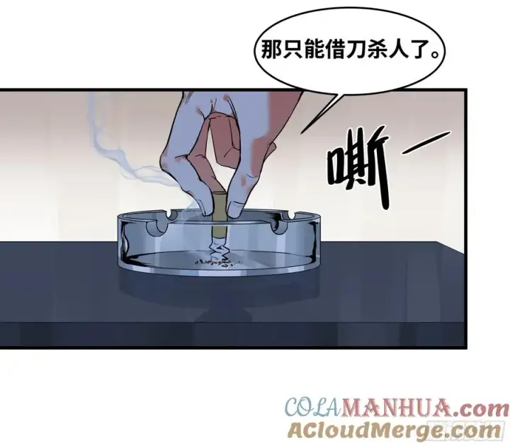 漫画《与死亡同行：从鱼人地下城开始》22 招揽第37张图