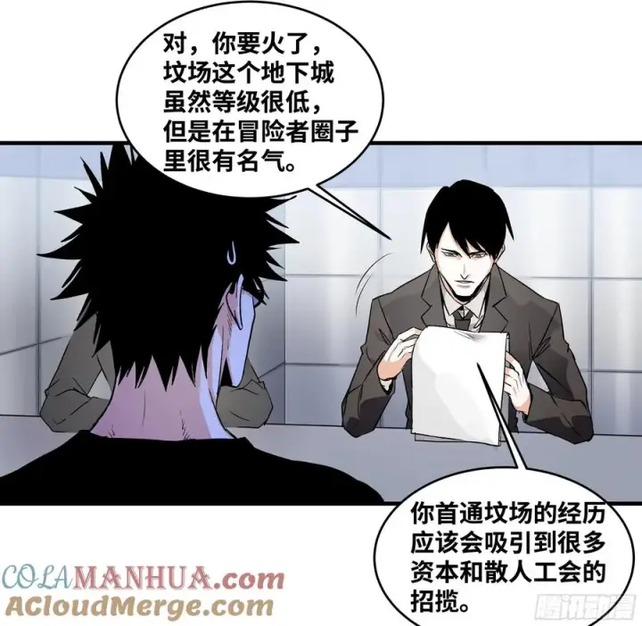 漫画《与死亡同行：从鱼人地下城开始》22 招揽第4张图