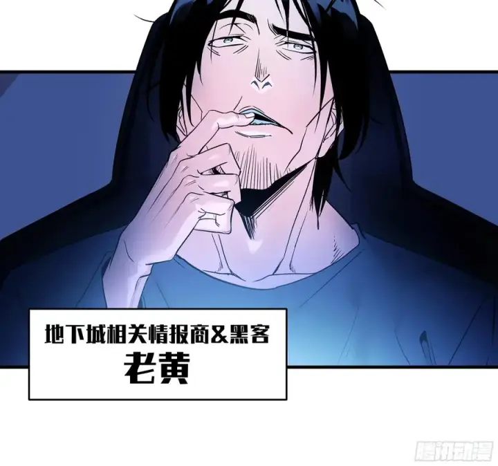 漫画《与死亡同行：从鱼人地下城开始》22 招揽第41张图
