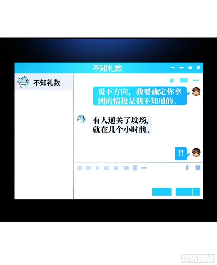 漫画《与死亡同行：从鱼人地下城开始》22 招揽第42张图