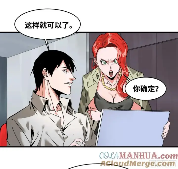 漫画《与死亡同行：从鱼人地下城开始》22 招揽第43张图