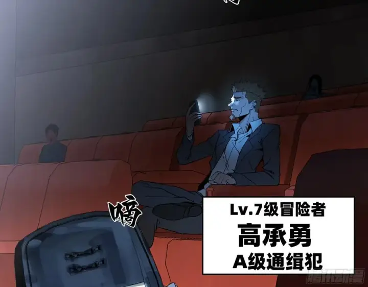 漫画《与死亡同行：从鱼人地下城开始》22 招揽第47张图