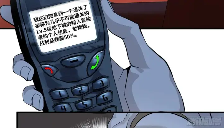 漫画《与死亡同行：从鱼人地下城开始》22 招揽第48张图