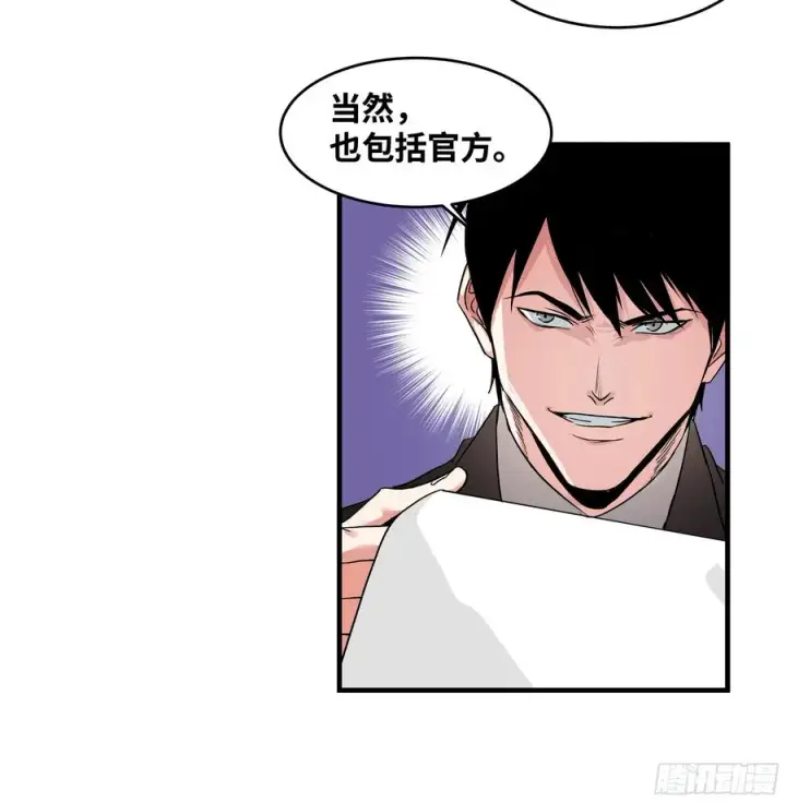 漫画《与死亡同行：从鱼人地下城开始》22 招揽第5张图