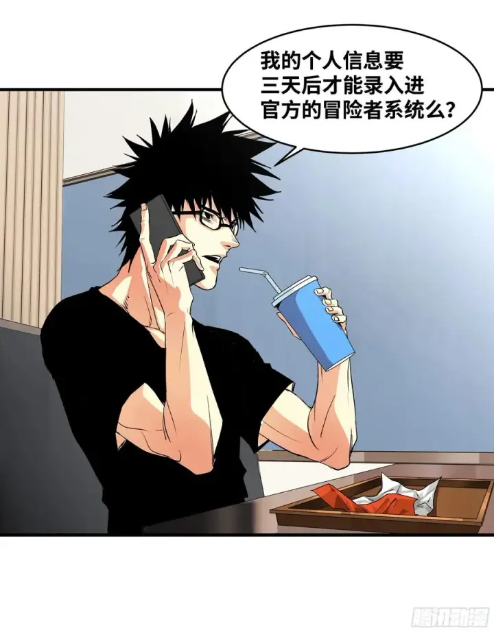 漫画《与死亡同行：从鱼人地下城开始》22 招揽第50张图