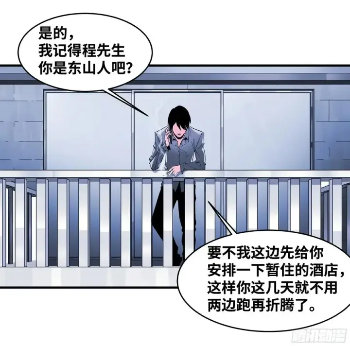 漫画《与死亡同行：从鱼人地下城开始》22 招揽第51张图