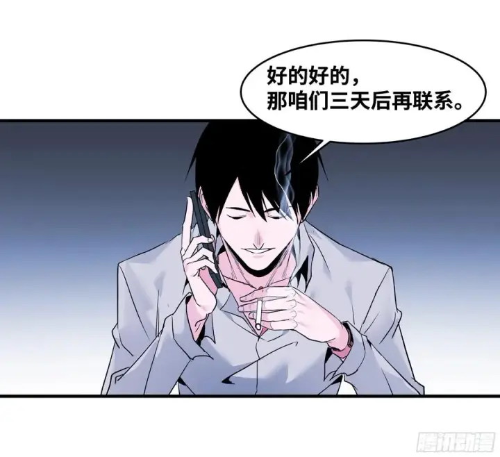 漫画《与死亡同行：从鱼人地下城开始》22 招揽第53张图