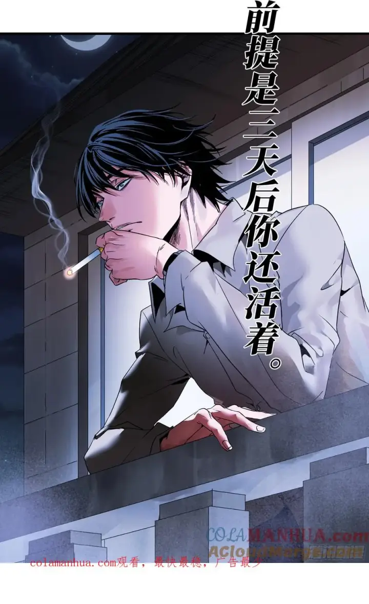 漫画《与死亡同行：从鱼人地下城开始》22 招揽第55张图