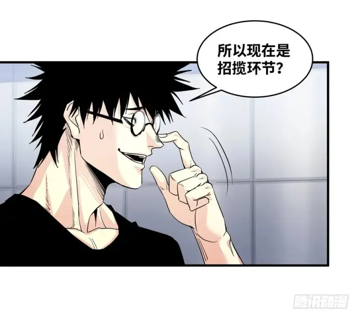 漫画《与死亡同行：从鱼人地下城开始》22 招揽第6张图