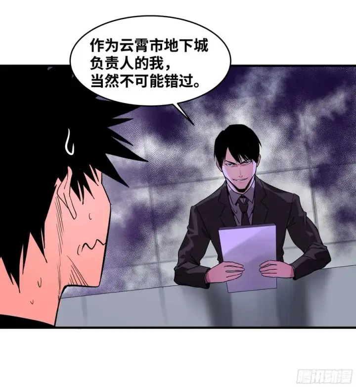 漫画《与死亡同行：从鱼人地下城开始》22 招揽第8张图