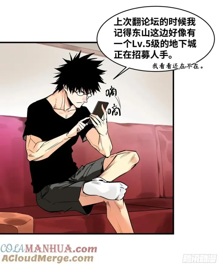 漫画《与死亡同行：从鱼人地下城开始》23 鬼市第10张图