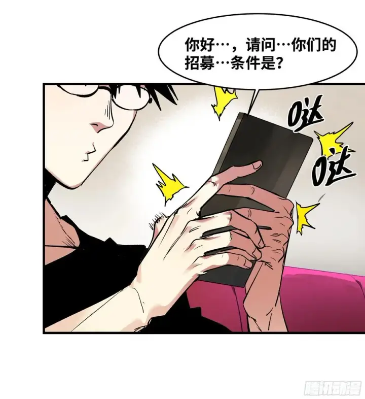 漫画《与死亡同行：从鱼人地下城开始》23 鬼市第12张图