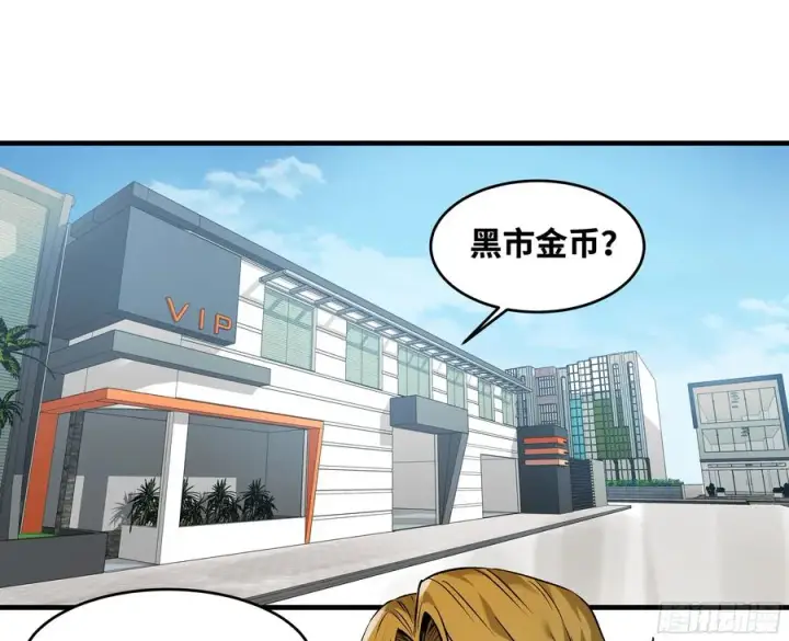 漫画《与死亡同行：从鱼人地下城开始》23 鬼市第14张图