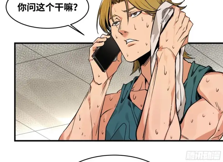 漫画《与死亡同行：从鱼人地下城开始》23 鬼市第15张图