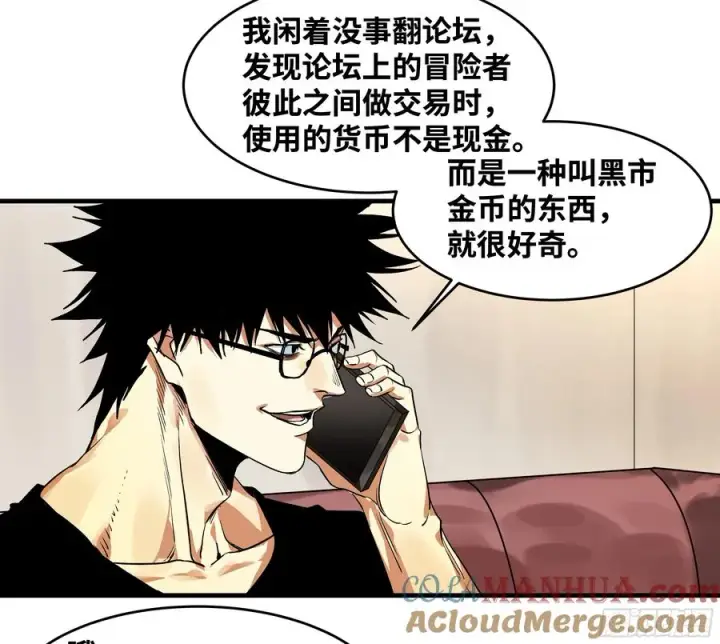 漫画《与死亡同行：从鱼人地下城开始》23 鬼市第16张图