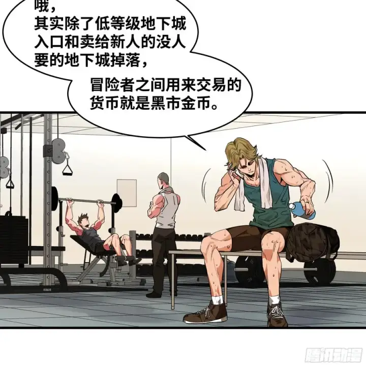 漫画《与死亡同行：从鱼人地下城开始》23 鬼市第17张图