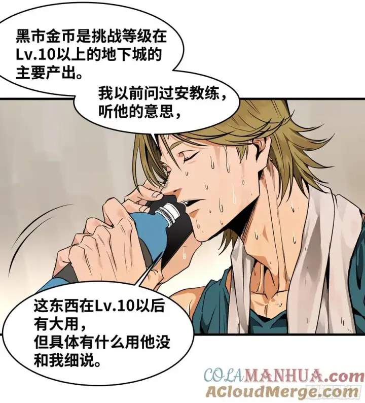 漫画《与死亡同行：从鱼人地下城开始》23 鬼市第19张图