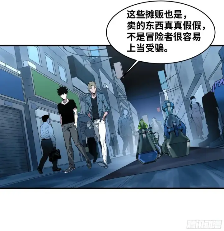 漫画《与死亡同行：从鱼人地下城开始》23 鬼市第24张图