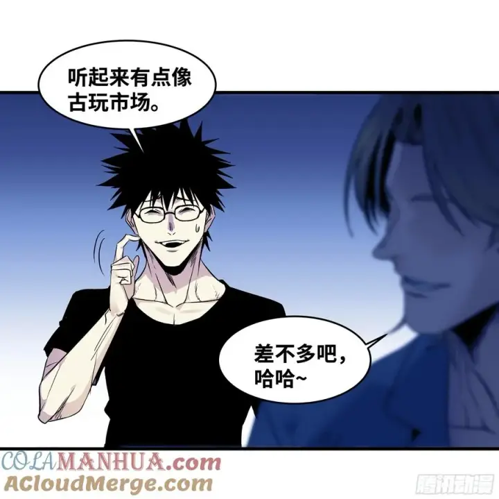 漫画《与死亡同行：从鱼人地下城开始》23 鬼市第25张图