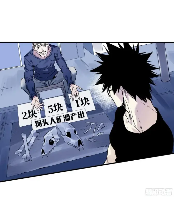 漫画《与死亡同行：从鱼人地下城开始》23 鬼市第30张图