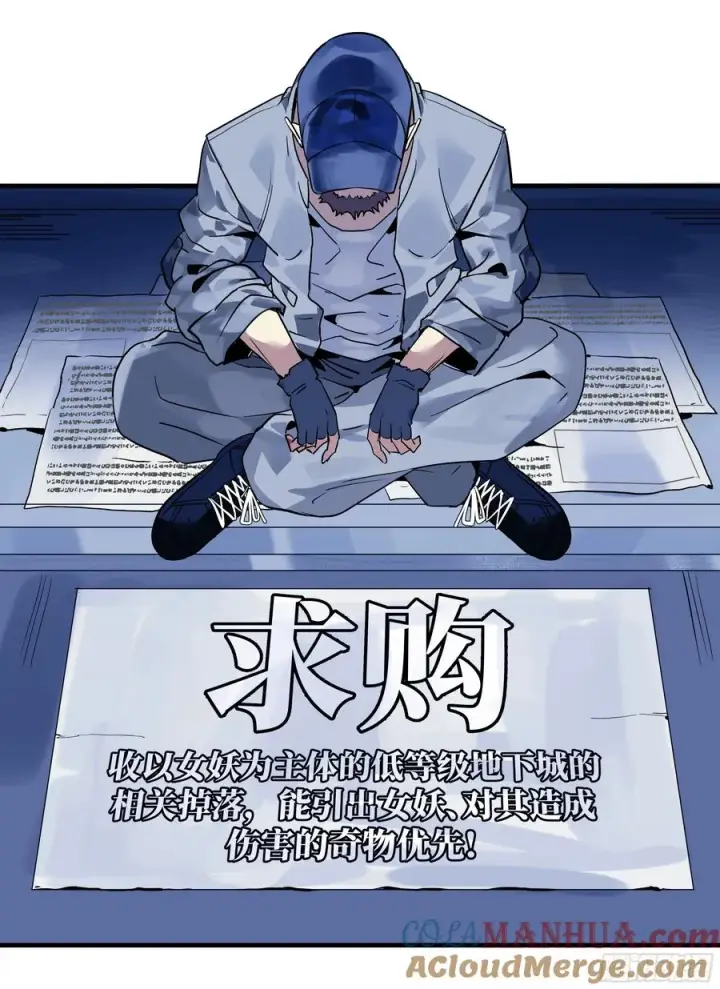 漫画《与死亡同行：从鱼人地下城开始》23 鬼市第34张图