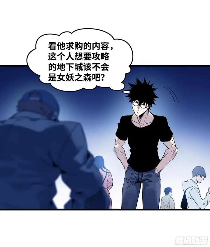 漫画《与死亡同行：从鱼人地下城开始》23 鬼市第35张图