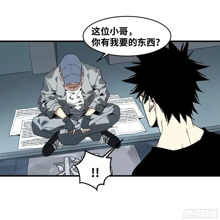 漫画《与死亡同行：从鱼人地下城开始》23 鬼市第36张图
