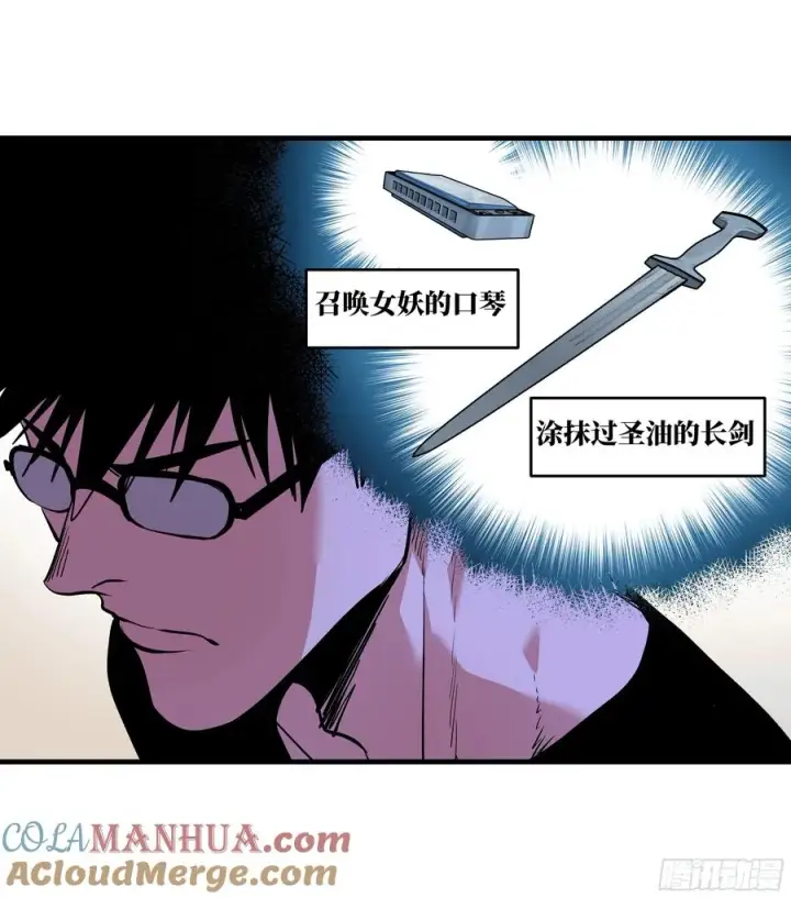 漫画《与死亡同行：从鱼人地下城开始》23 鬼市第37张图