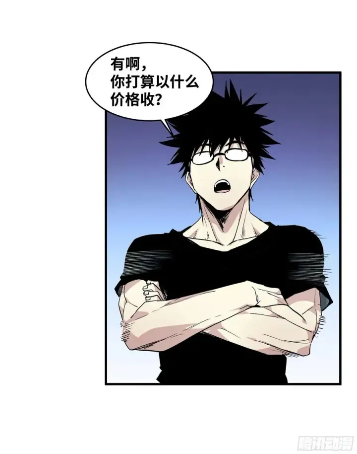 漫画《与死亡同行：从鱼人地下城开始》23 鬼市第38张图