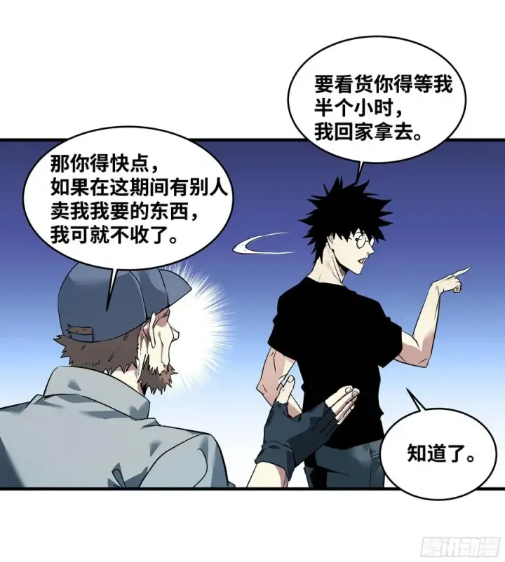 漫画《与死亡同行：从鱼人地下城开始》23 鬼市第41张图