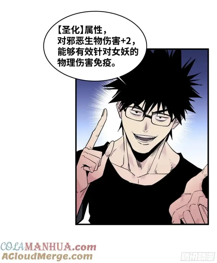 漫画《与死亡同行：从鱼人地下城开始》23 鬼市第46张图