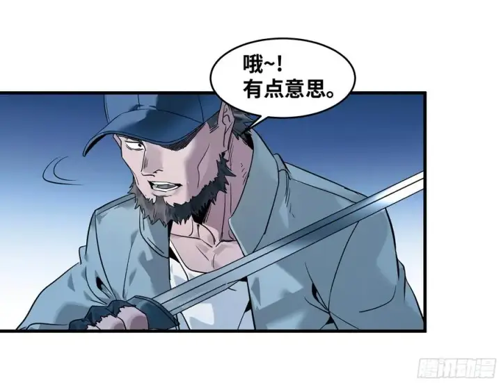 漫画《与死亡同行：从鱼人地下城开始》23 鬼市第47张图