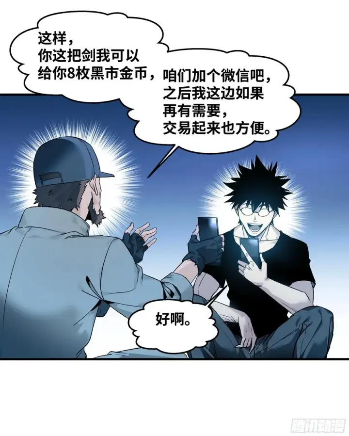漫画《与死亡同行：从鱼人地下城开始》23 鬼市第48张图