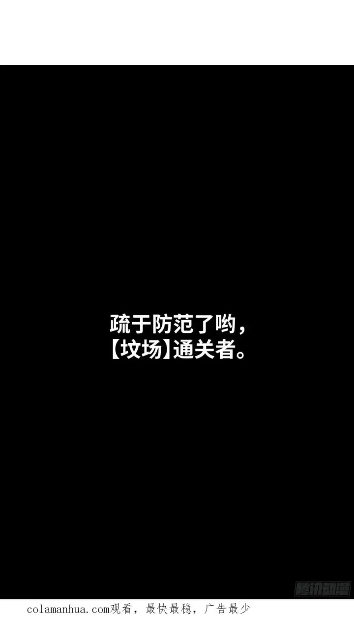 漫画《与死亡同行：从鱼人地下城开始》23 鬼市第53张图