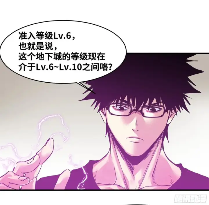 漫画《与死亡同行：从鱼人地下城开始》23 鬼市第8张图