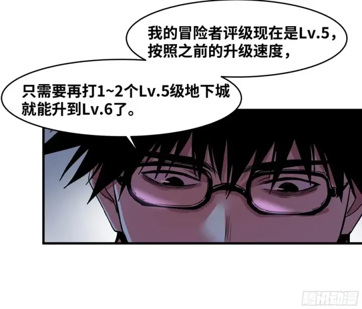 漫画《与死亡同行：从鱼人地下城开始》23 鬼市第9张图