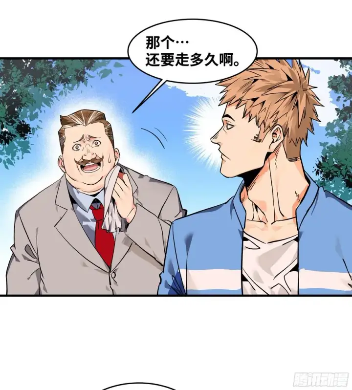 漫画《与死亡同行：从鱼人地下城开始》24 哥布尔地穴第14张图