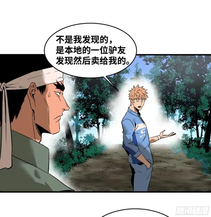 漫画《与死亡同行：从鱼人地下城开始》24 哥布尔地穴第17张图