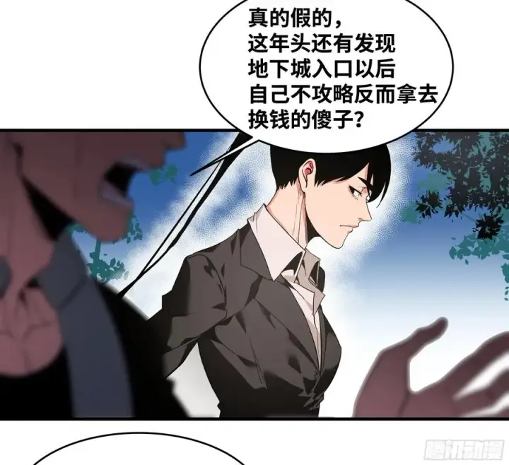 漫画《与死亡同行：从鱼人地下城开始》24 哥布尔地穴第18张图