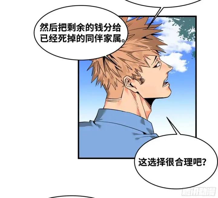 漫画《与死亡同行：从鱼人地下城开始》24 哥布尔地穴第20张图