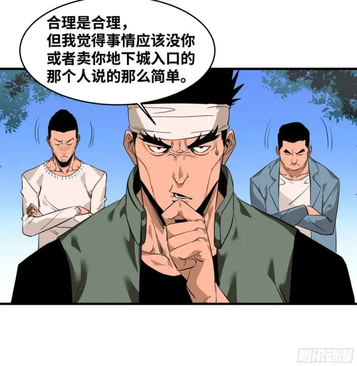 漫画《与死亡同行：从鱼人地下城开始》24 哥布尔地穴第21张图