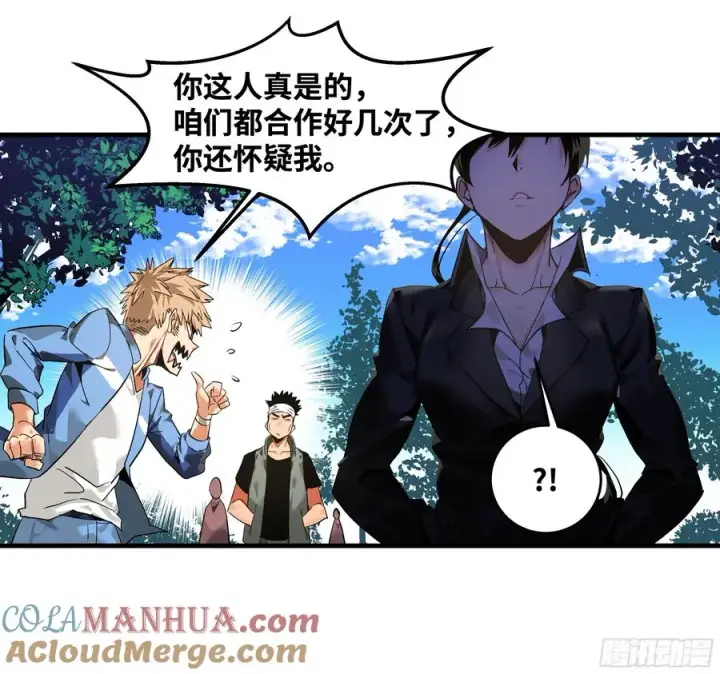 漫画《与死亡同行：从鱼人地下城开始》24 哥布尔地穴第22张图