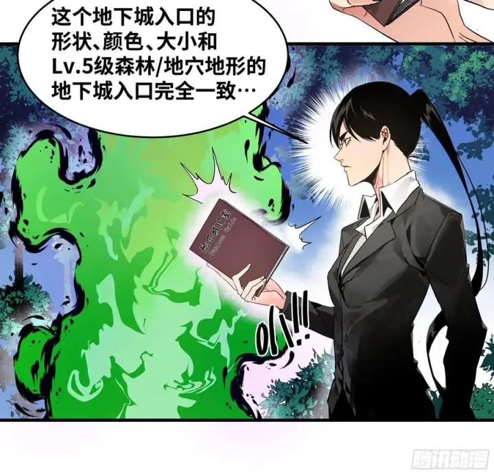 漫画《与死亡同行：从鱼人地下城开始》24 哥布尔地穴第26张图