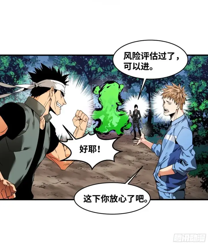 漫画《与死亡同行：从鱼人地下城开始》24 哥布尔地穴第27张图
