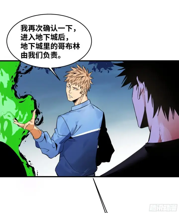 漫画《与死亡同行：从鱼人地下城开始》24 哥布尔地穴第30张图