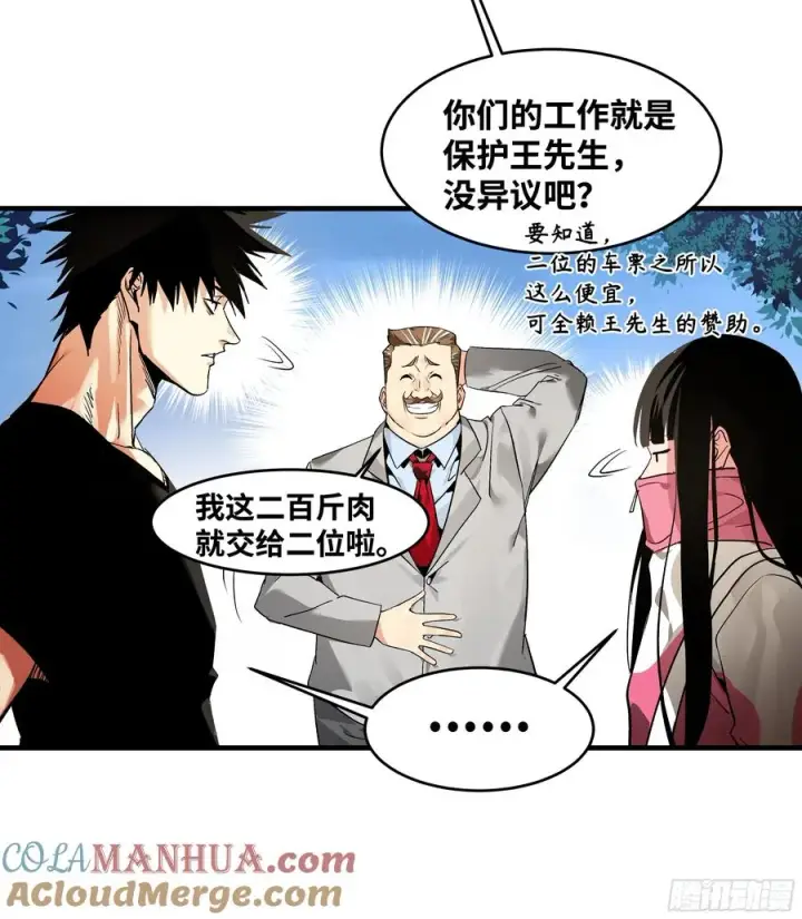 漫画《与死亡同行：从鱼人地下城开始》24 哥布尔地穴第31张图